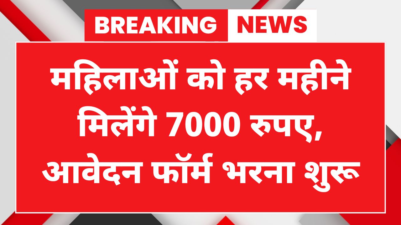 Bima Sakhi Yojana