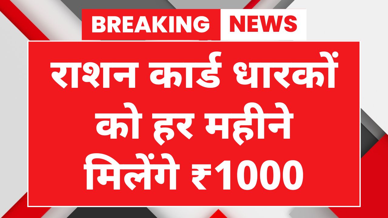 Ration Card Yojana