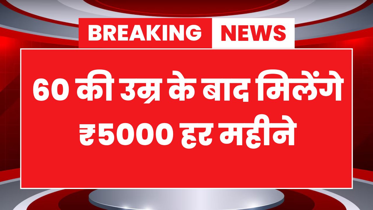 Atal Pension Yojana