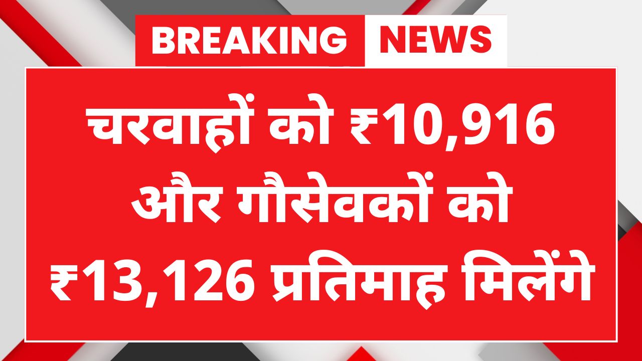 Gaudham Yojana