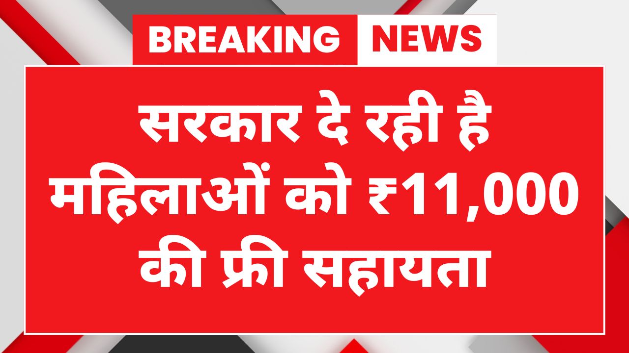 Government Scheme for Women