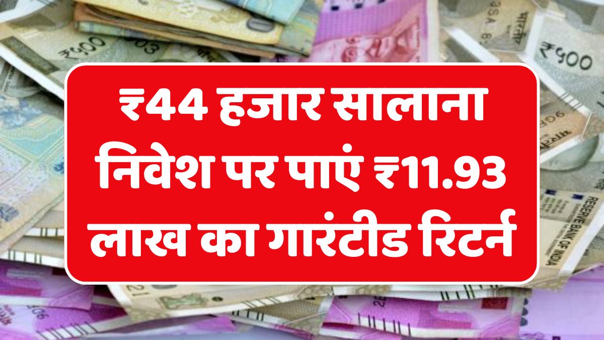 Post Office PPF Scheme
