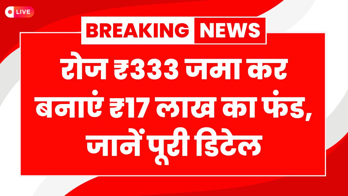 Post Office Scheme 2025